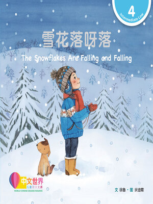 cover image of 雪花落呀落 / The Snowflakes Are Falling and Falling (Level 4)